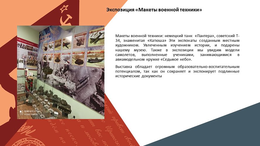 «Поклонимся великим тем годам!»